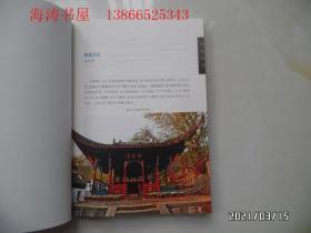 品游滁州(16开,2020年1版1印,详见图S)