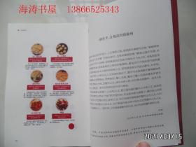 品游滁州(16开,2020年1版1印,详见图S)