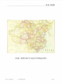 1950平原省绥远省察哈尔省西康省绥远省东北六省****收藏地图*附送地图参考