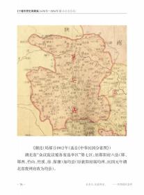 1950平原省绥远省察哈尔省西康省绥远省东北六省****收藏地图*附送地图参考