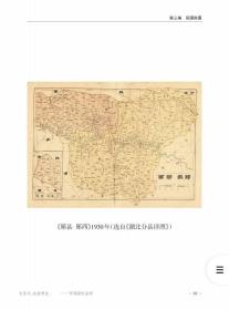 1950平原省绥远省察哈尔省西康省绥远省东北六省****收藏地图*附送地图参考