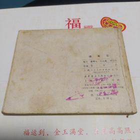 诸葛亮