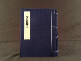 遯园杂俎