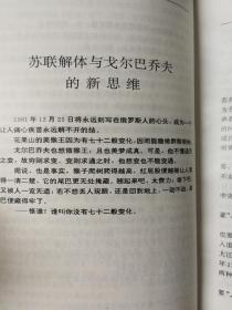 人文大国:影响世界历史的大国与人文精神（国是论衡丛书  97年1印）