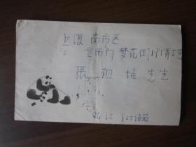 1974年12月江西九江市寄上海市实寄封