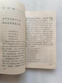 秦琼打擂（传统长篇大书）
