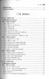 石油石化职业技能鉴定复习指导 计算机文字录入处理员 2019年4月版 中国石油大学出版社