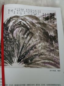 《潘国泰易理书画 》合肥工业大学艺术学院院长！（硬精装正版现货，2014年一版一印！）