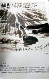 《潘国泰易理书画 》合肥工业大学艺术学院院长！（硬精装正版现货，2014年一版一印！）