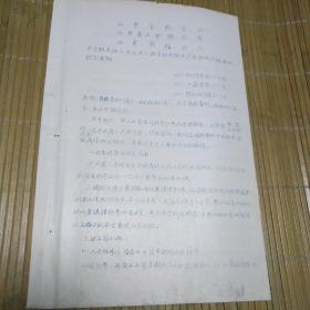 1956年关于机关职工业余文化教育经费开支范围和开支标准的通知