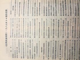 江西农业科技(双月刊)  1989年(1-6)期  合订本  (馆藏)