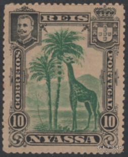 外国邮票ZC ，葡属东非尼亚萨1901年长颈鹿，非洲草原野生动物6