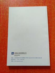 江西省主要海外目标市场资信报告指引(2017版)