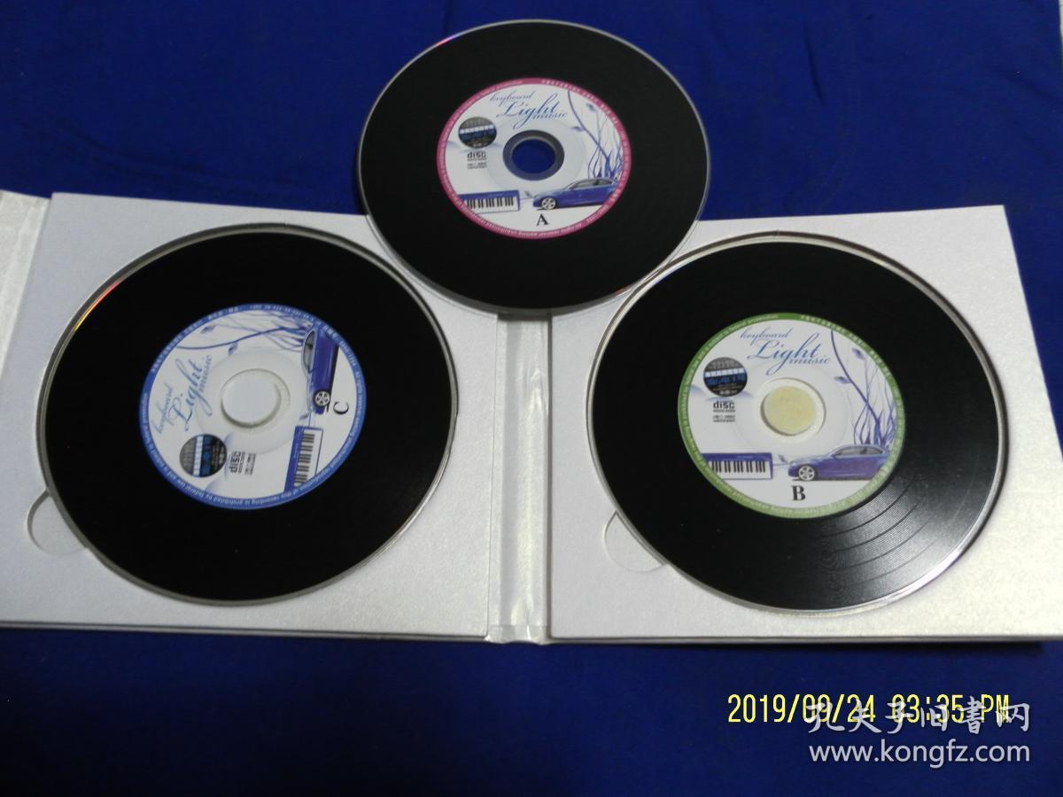 CD   流行电子琴  汽车黑胶极品休闲车载高雅轻音乐   3碟盒装   （爱拼才会赢、流浪歌、爱你在心口难开等54首）