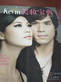 彩妆天王Kevin