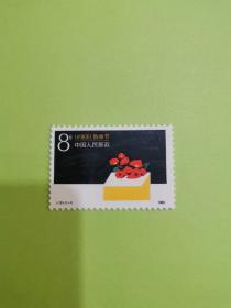J131教师节邮票，全套1枚