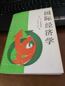 国际经济学