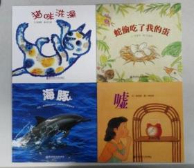 海豚，幼儿绘本，单本价格