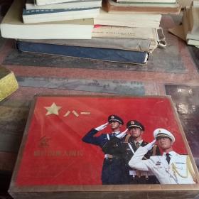 盛世国典大阅兵 庆祝中华人民共和国成立六十周年  六十枚连体明信片