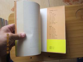 冰心奖获奖作家书系 吐火者的后代