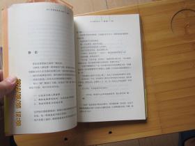 冰心奖获奖作家书系 吐火者的后代