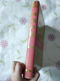 鞍钢年鉴1993