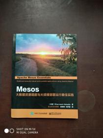 Mesos：大数据资源调度与大规模容器运行最佳实践