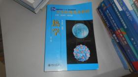 大学物理通用教程：热学（第2版）/普通高等教育十一五”国家级规划教材