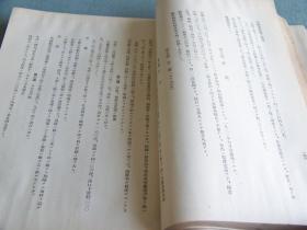 《支那及扬子江流域一般卫生状况前编》支那沿岸及揚子江流域ニ於ケル一般衛生状況   前篇 1939年出版   日文