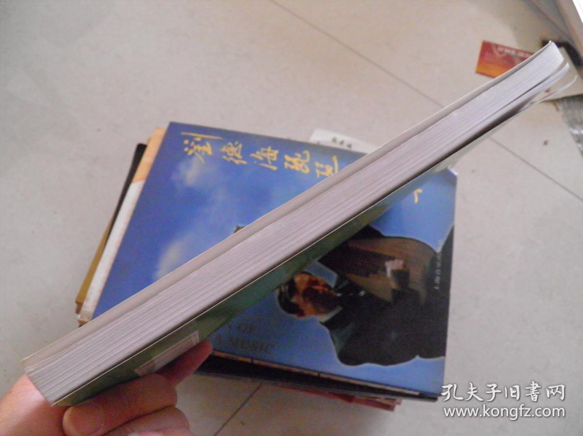 葫芦丝巴乌实用教程