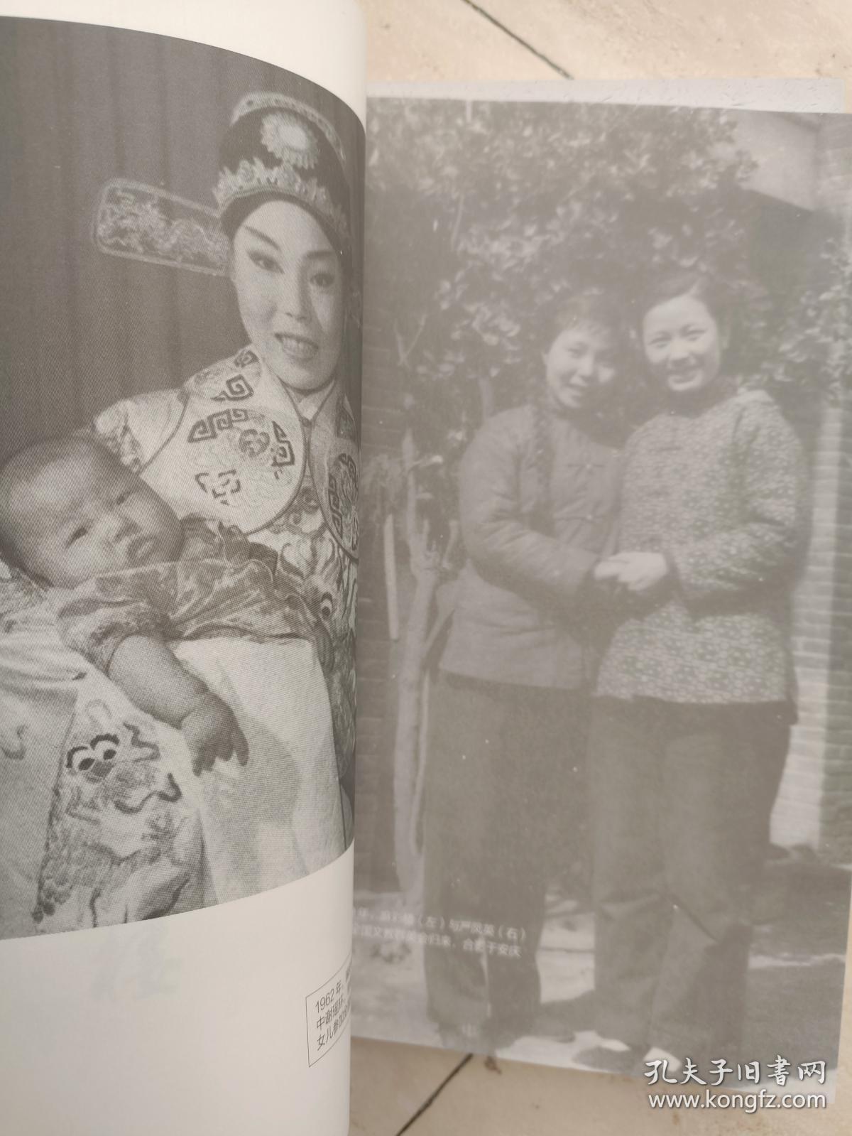 《麻彩楼艺术人生》图文并茂，多幅老照片，全面的介绍安庆著名黄梅戏艺术家麻彩楼的一生，叙述到严凤英王少舫等老艺术家！