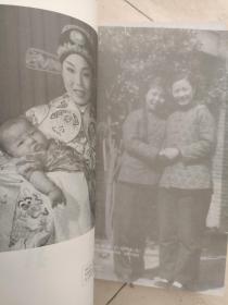 《麻彩楼艺术人生》图文并茂，多幅老照片，全面的介绍安庆著名黄梅戏艺术家麻彩楼的一生，叙述到严凤英王少舫等老艺术家！