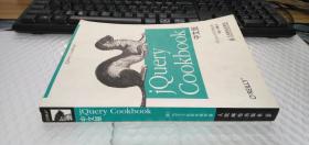 jQuery Cookbook中文版