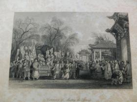 【百元包邮】《迎春典礼》中国题材钢版画 托马斯.阿罗姆 (Thomas Allom)作品  1845年 尺寸约27.2×21厘米 (货号T001358)