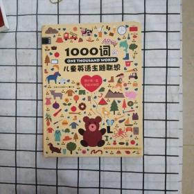 One Thousand Words 儿童英语主题联想1000词