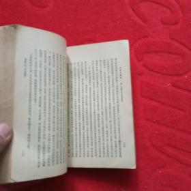 毛泽东选集第一卷（1966软皮）