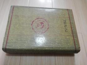 汉魏禁书(明】程荣纂辑 精装16开 1992年一版一印