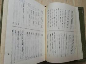 汉魏禁书(明】程荣纂辑 精装16开 1992年一版一印