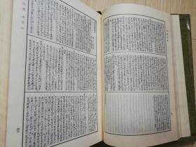 汉魏禁书(明】程荣纂辑 精装16开 1992年一版一印