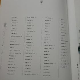 盖茂森：中国当代名家画集