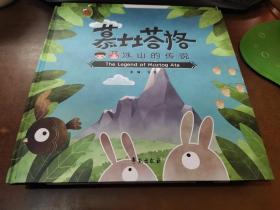 慕士塔格冰山的传说