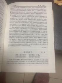 唐诗鉴赏辞典
