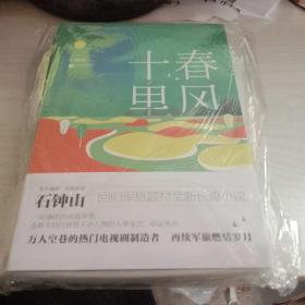 春风十里