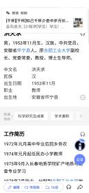 合肥工业大学洪天求教授信札一通1页/有封