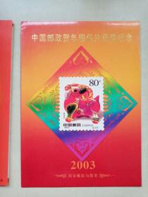 中国邮政贺年明信片获奖纪念。