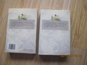 中华智谋故事全集（上下册）.