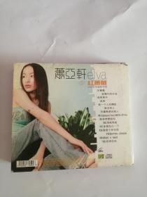 VCD----（红蔷薇）萧亚轩15