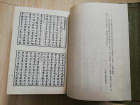 汉魏禁书(明】程荣纂辑 精装16开 1992年一版一印