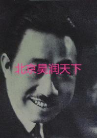 1930年外交部政务次长秘书李自修