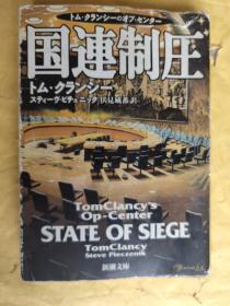 国连制压【日文 64开】